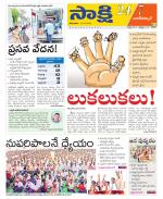 Nagarkurnool District