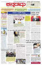 Kannadamma Daily Hubli