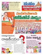 Mahaboobnagar/Gadwal/