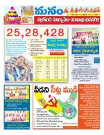 Nalgonda/Yadadri/Suryapet