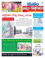 khammam/Kothagudem