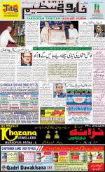 farooqui Tanzeem- Patna