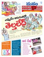 Warangal/Janagam/jayasankar/Mahaboobabad