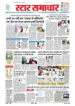 Star Samachar Bhopal
