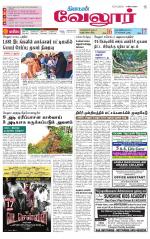 Vellore Supplement