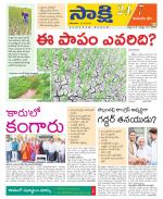 Komaram Bheem District