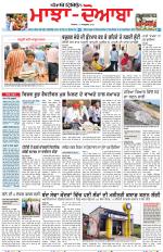 Punjabi Tribune (Majha/Doaba)