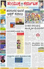 Namma Kalaburagi ಕಲಬುರಗಿ