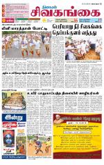 Sivagangai- Madurai Supplement