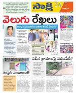 Suryapet District