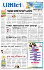 अहमदनगर आवृत्ती