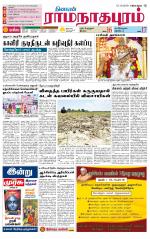 Madurai-Ramnad Supplement