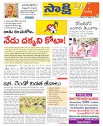 Ranga Reddy District