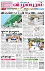 Villupuram Supplement