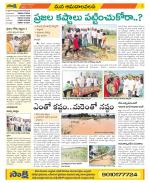 Srikakulam Constituencies