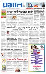 पिंपरी-चिंचवड आवृत्ती