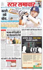 Star Samachar Satna
