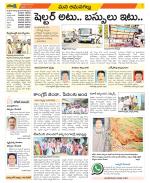 Ranga Reddy Constituencies