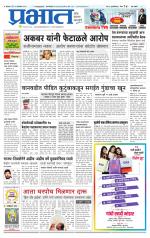 पुणे शहर आवृत्ती