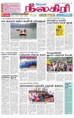 Nilgiri-Coimbatore Supplement