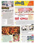 Guntur Amaravathi District