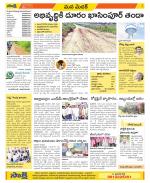 Medak Constituencies