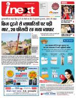 Indore Hindi ePaper, Indore Hindi Newspaper - InextLive