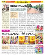 East Godavari Divisions