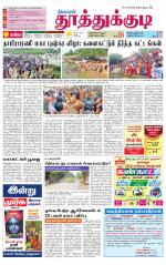 Tuticorin-Tirunelveli Supplement