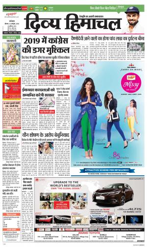 Divya Himachal Dharmshala