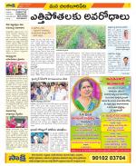 Guntur Amaravathi Constituencies