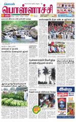 Pollachi-Coimbatore Supplement