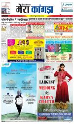 Divya Himachal Dharamsala+ Mera Kangra +Aastha