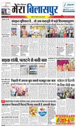 Divya Himachal Dharamsala+Mera Bilaspur +Aastha