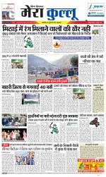 Divya Himachal Dharamsala+Mera Kullu +Aastha