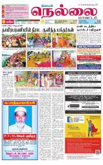 Nellai District-Tirunelveli Supplement