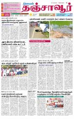 Thanjavur-Trichy Supplement