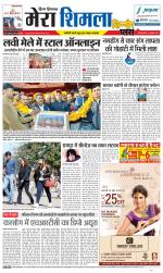 Divya Himachal Shimla+Mera Shimla +Aastha