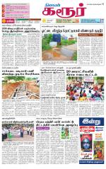 Karur-Trichy Supplement