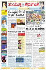 Namma Bengaluru, ಬೆಂಗಳೂರು