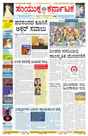 october,15,2018,bangalore