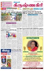 Krishnagiri-Salem Supplement