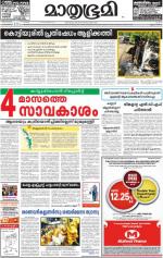 Kannur (includes Kasargod)