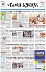 Punjabi Tribune