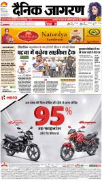 Patna Hindi ePaper, Patna Hindi Newspaper - InextLive