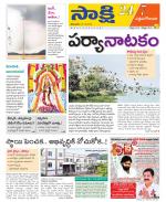 West Godavari District