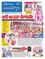 Mancherial