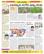 Hanamakonda Constituencies