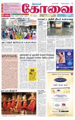 Coimbatore Supplement