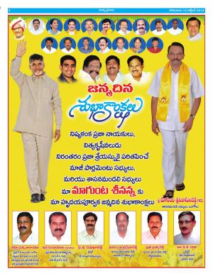 Monday 15 October, 2018